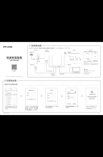 TP-LINK TL-WDR7800 V3.0